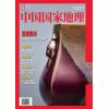 發現黃河 增刊
